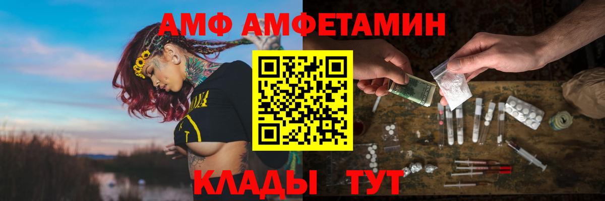 Amphetamine VHQ Кувандык
