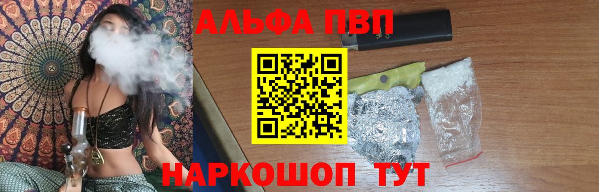 A PVP Соль Кувандык