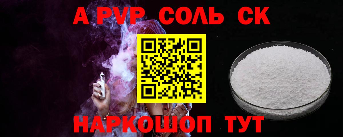 Alfa_PVP кристаллы  Alpha-PVP Crystall  Вход с VPN  Кувандык 