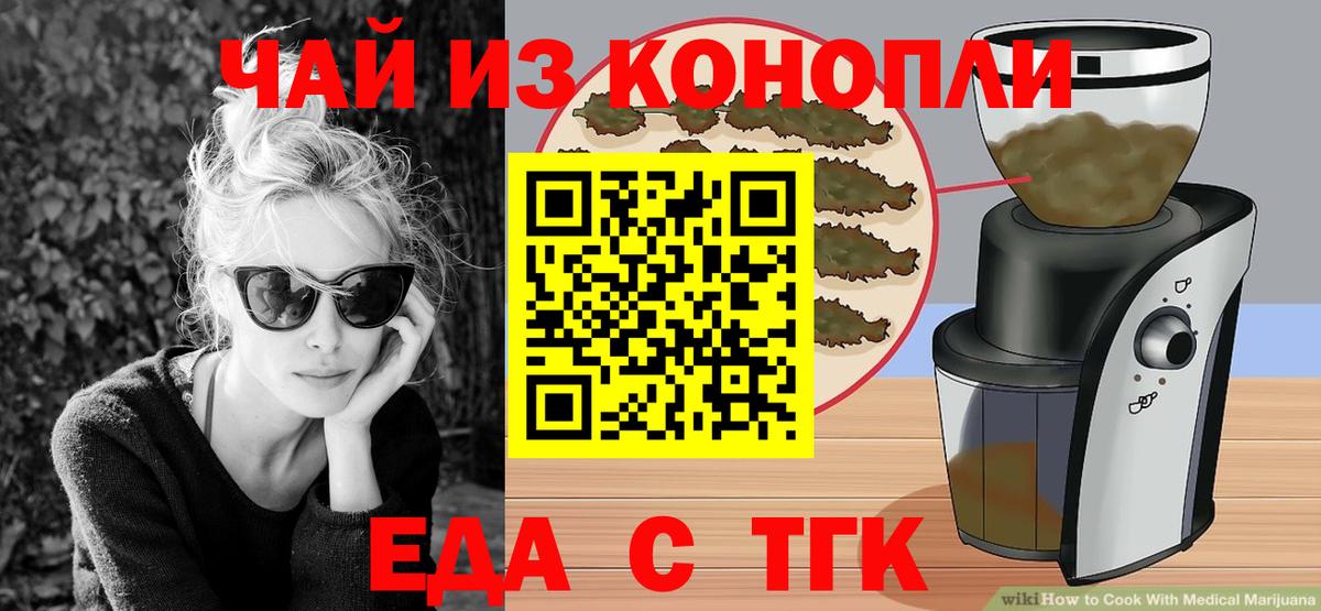Кувандык  Canna-Cookies марихуана  Вход с VPN 