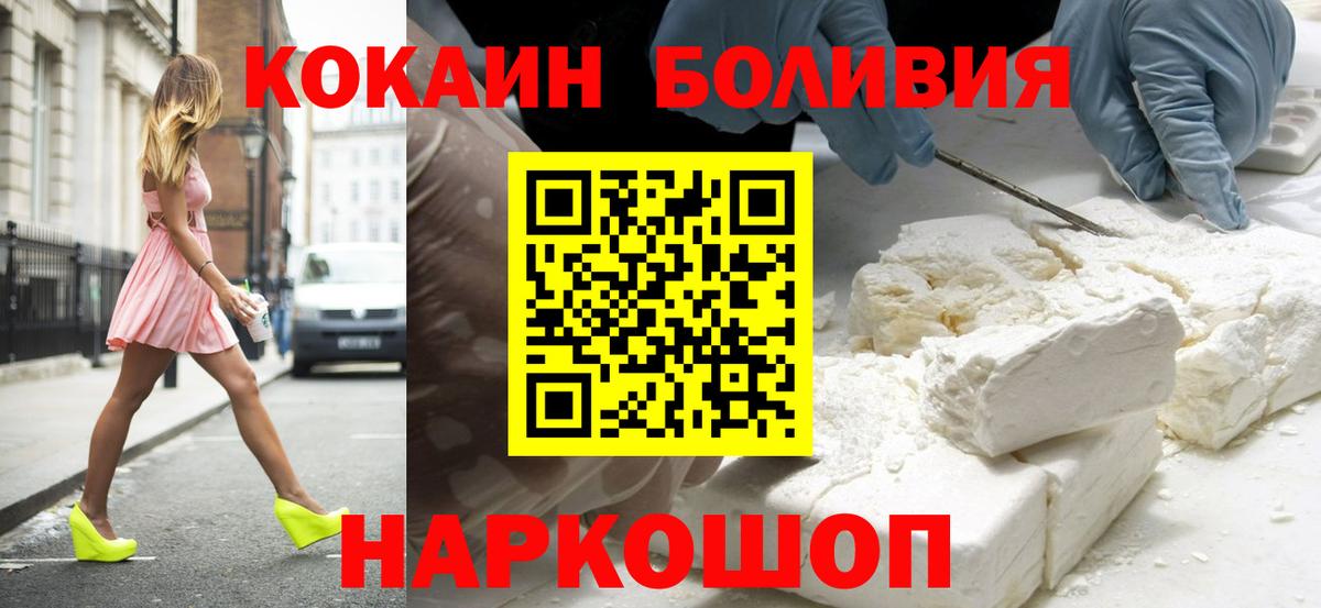 Cocaine FishScale  Вход с VPN  Кувандык  КОКАИН  COCAIN Fish Scale 