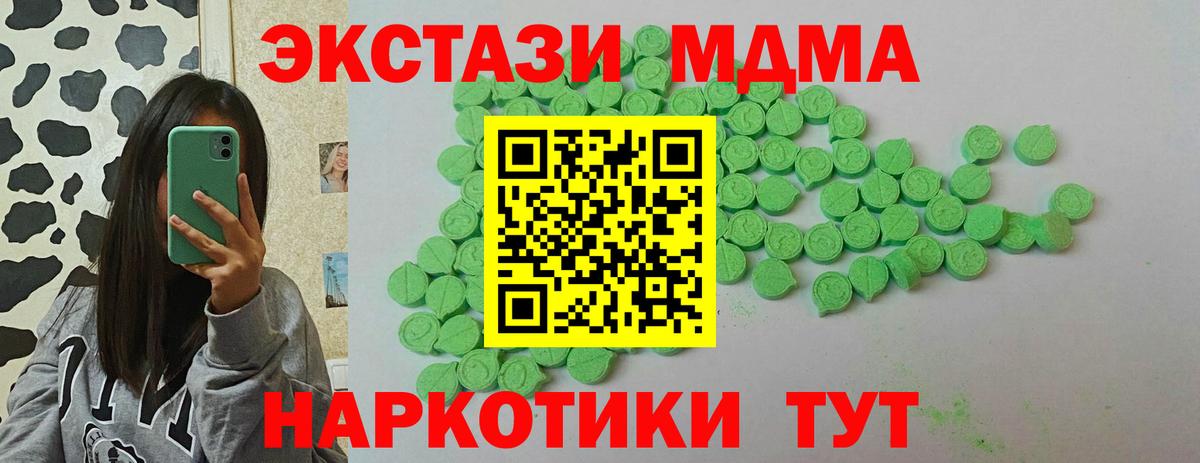 ЭКСТАЗИ XTC  Ecstasy бентли  где купить наркоту  Кувандык  Вход с VPN 