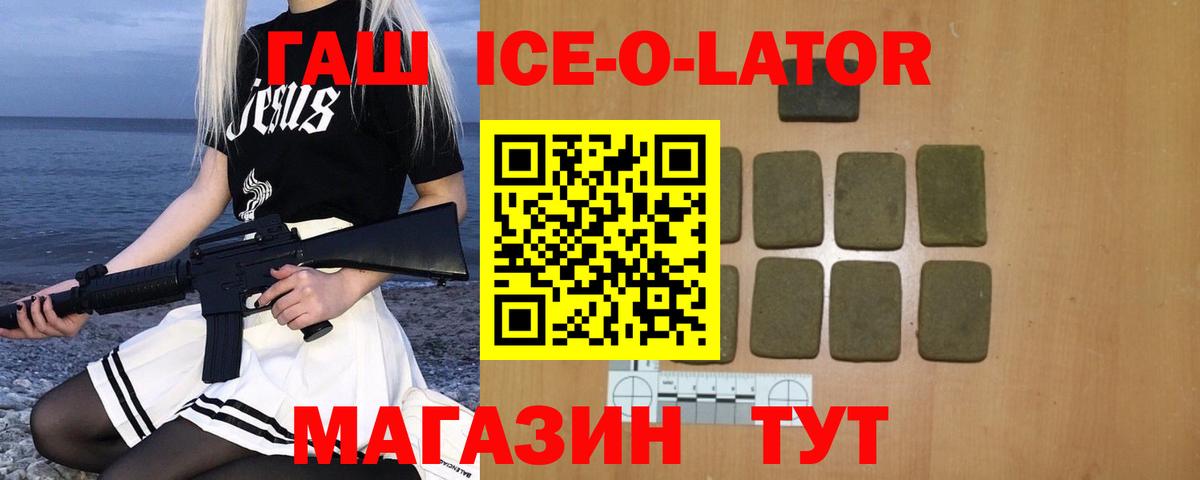 ГАШ убойный Кувандык