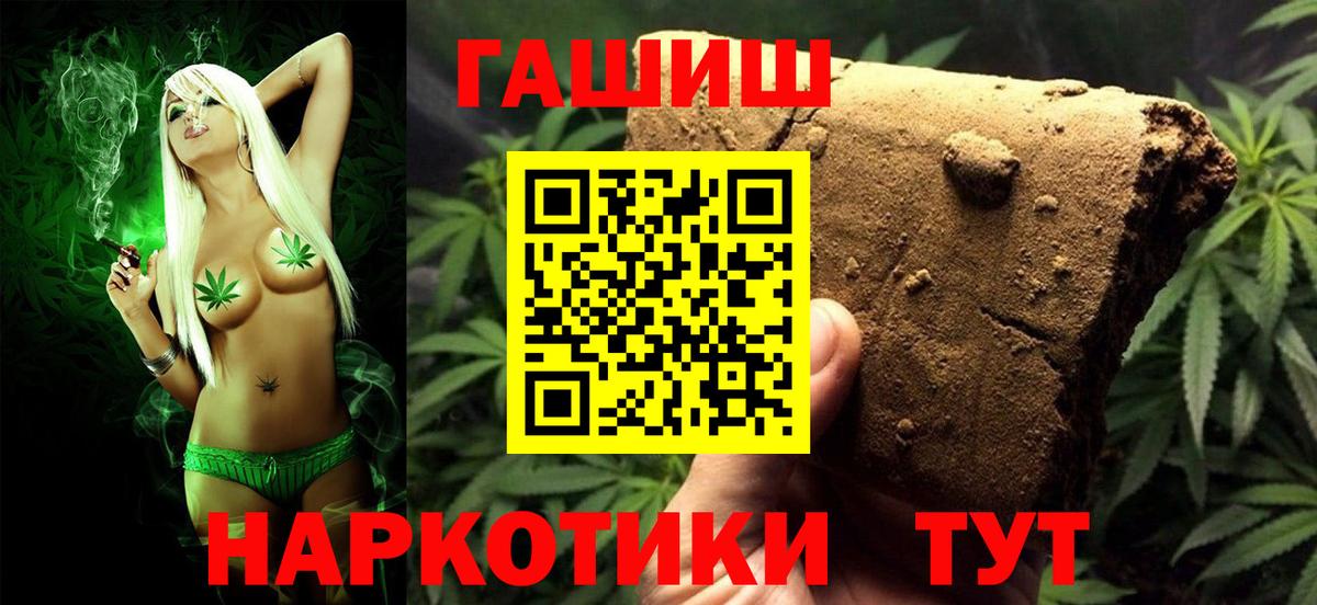 Кувандык  ГАШИШ гашик  Вход с VPN 