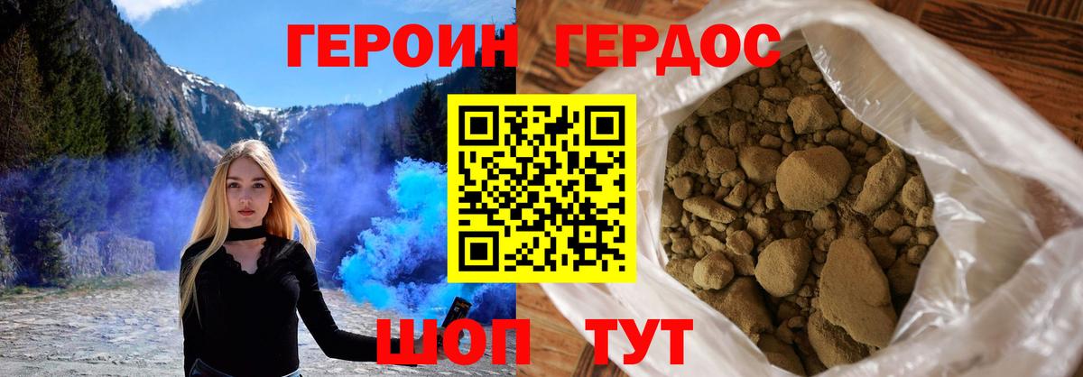 Героин гречка Кувандык