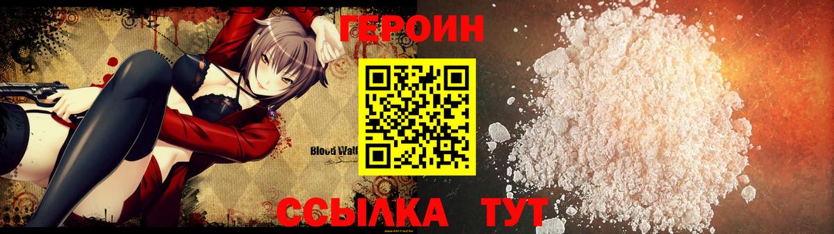 Героин афганец  ГЕРОИН  Кувандык  Вход с VPN 