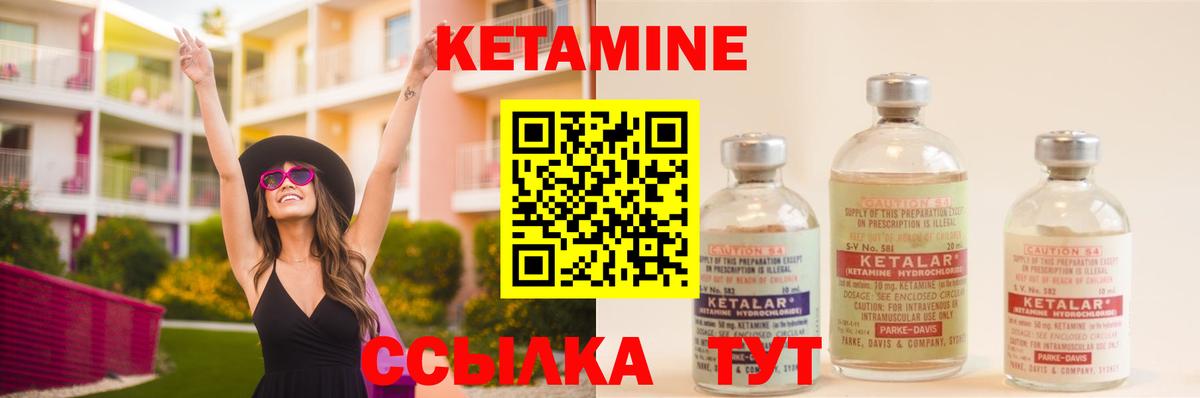 Кувандык  Кетамин VHQ  Кетамин VHQ  Вход с VPN 