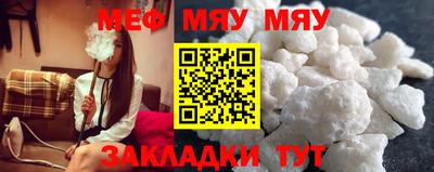 мяу мяу кристалл Камышлов