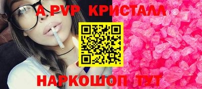 мяу мяу кристалл Камышлов