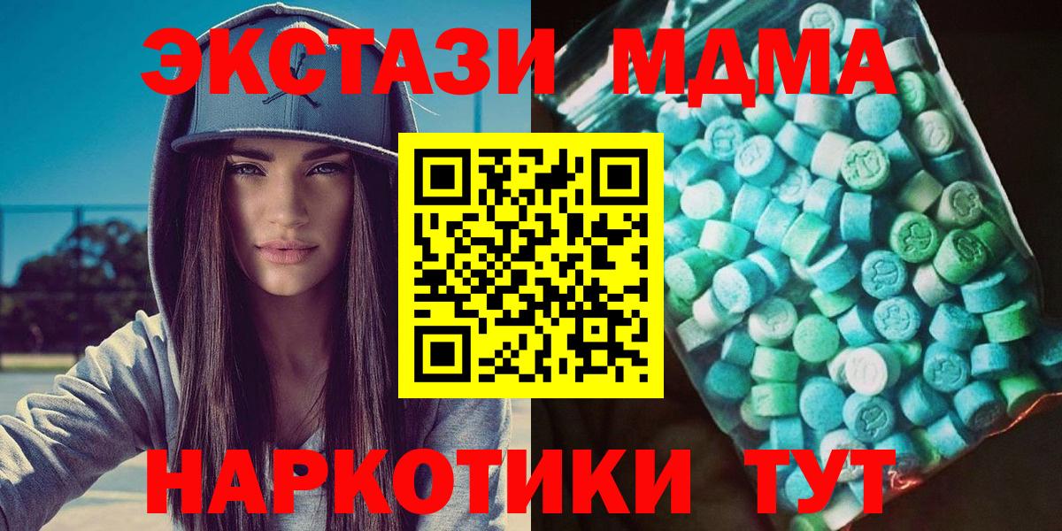 Кувандык  MDMA Molly  МДМА  Вход с VPN 