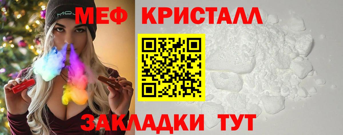 МЕФ мяу мяу  Вход с VPN  Кувандык 
