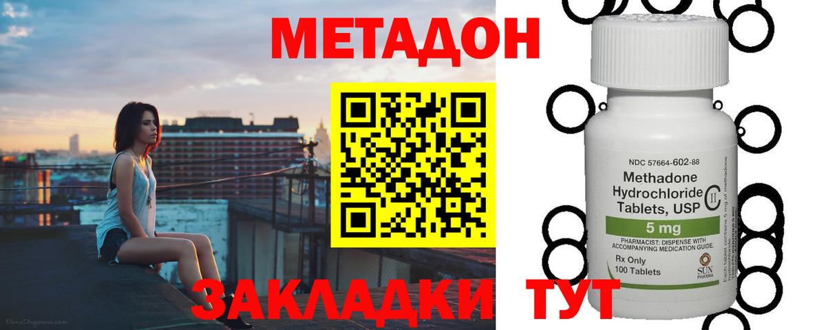 Кувандык  МЕТАДОН мёд  МЕТАДОН VHQ  omg tor  Вход с VPN 