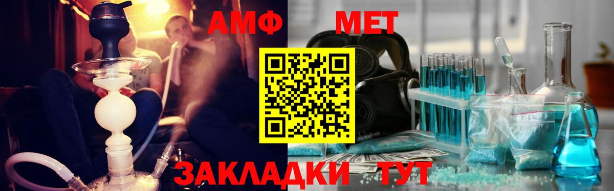 Первитин Methamphetamine Кувандык