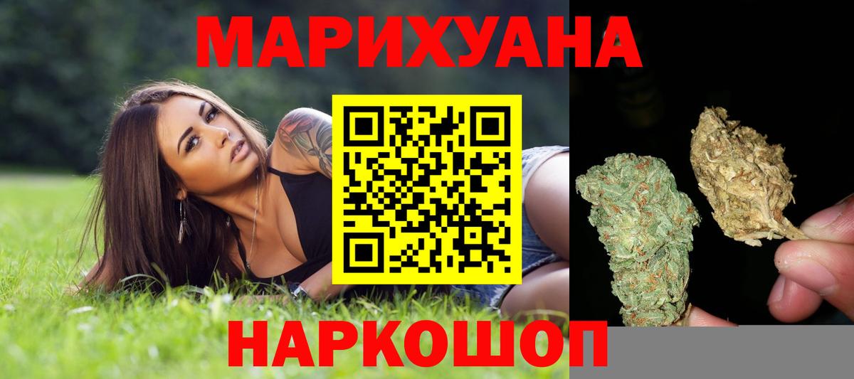 Конопля план  Конопля планчик  Бошки марихуана Amnesia  Вход с VPN  Кувандык 